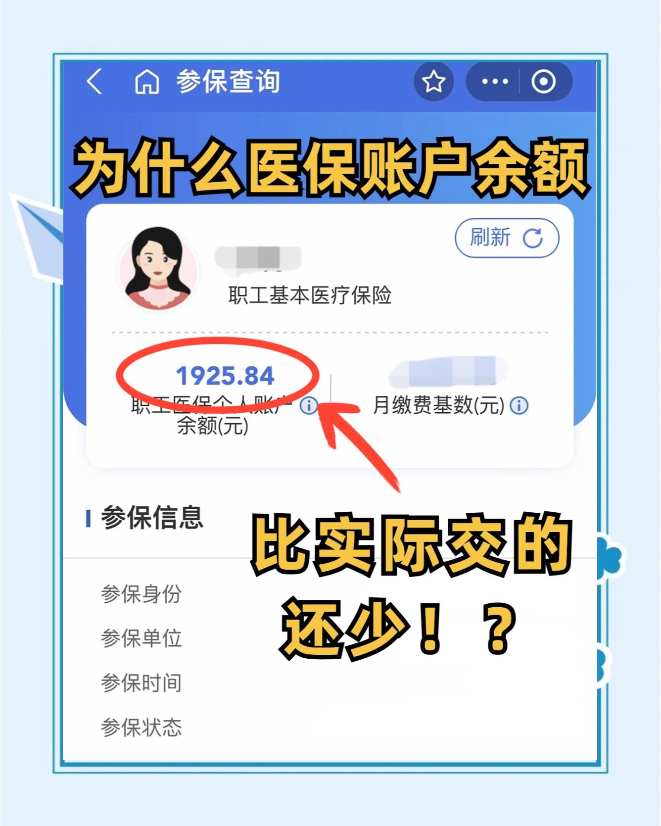 宜城最新医保卡余额回收联系方式方法分析(最方便真实的宜城医保卡余额出售方法)