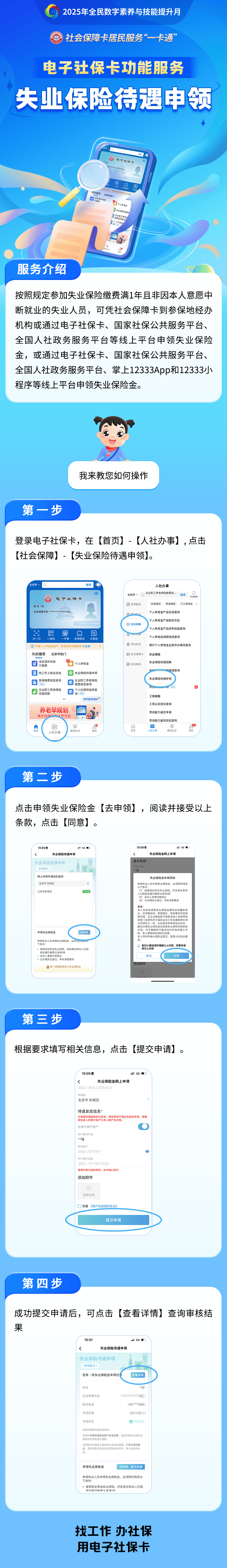 宜城最新24小时套社保卡微信烟台方法分析(最方便真实的宜城烟台 社保卡方法)